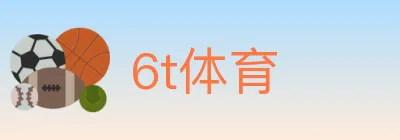 6t体育 Logo